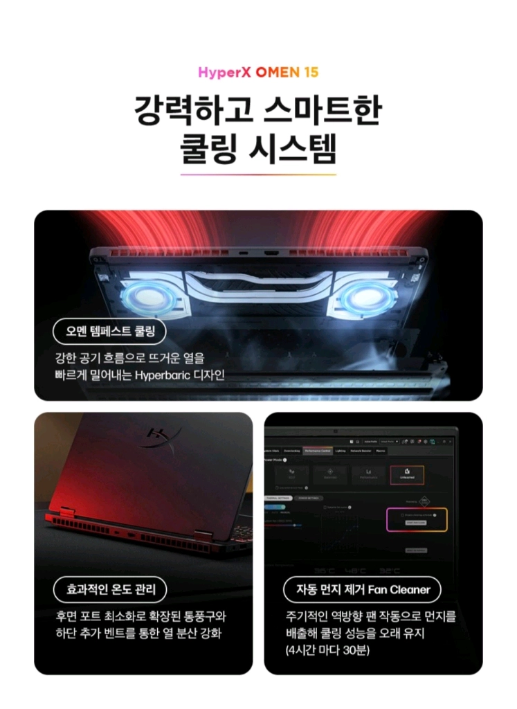 미개봉 HP 오멘 15 HyperX Omenㆍ라이젠7ㆍ1TBㆍ24GB ㆍRTX 5060 GPU 게이밍 노트북 이미지