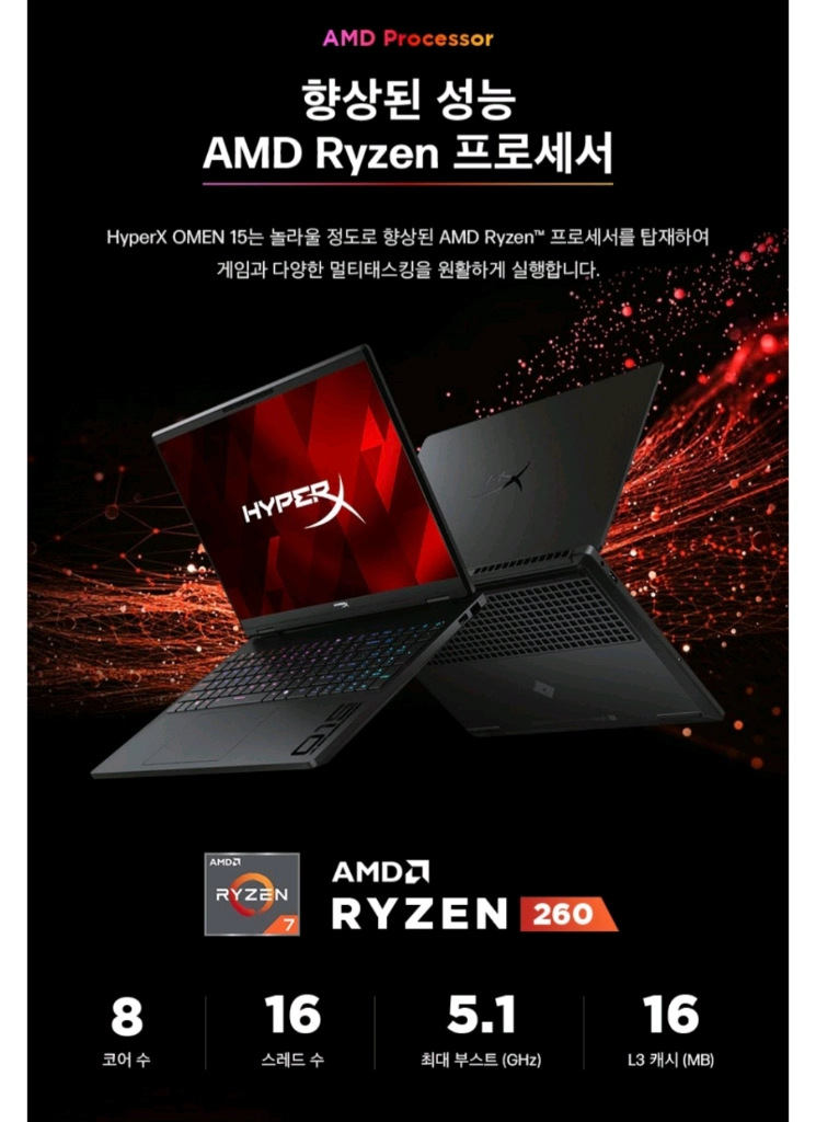 미개봉 HP 오멘 15 HyperX Omenㆍ라이젠7ㆍ1TBㆍ24GB ㆍRTX 5060 GPU 게이밍 노트북 이미지