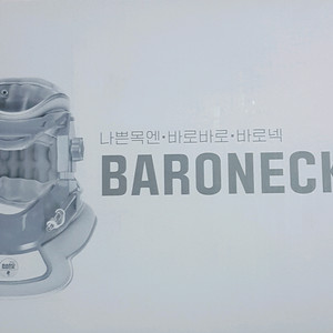 제스파 바로넥 프로 뜯어만 봤음 이미지