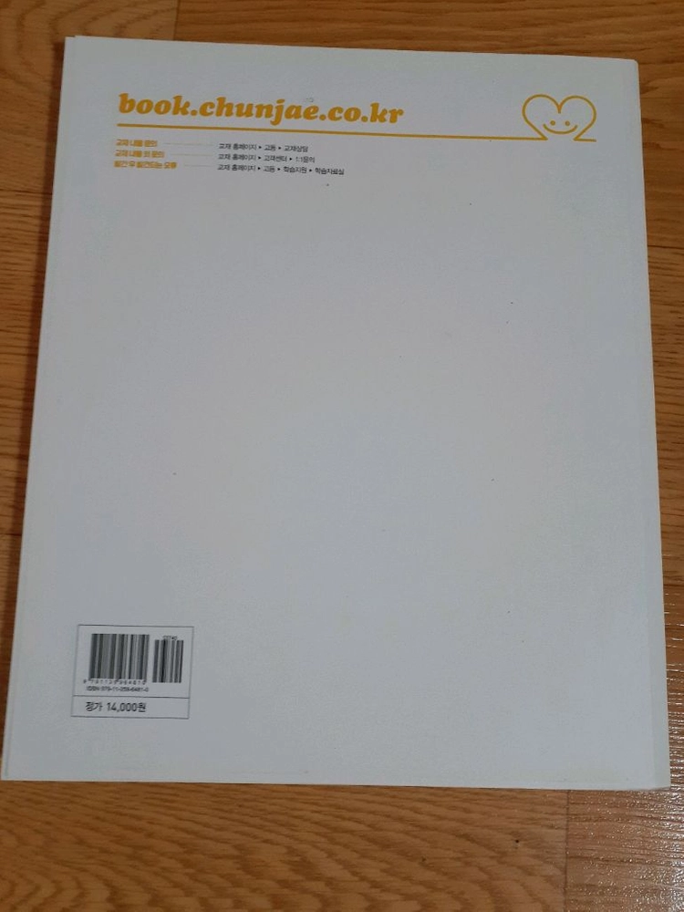 7일끝 시험대비 독해기초 새거입니다 방학동안 한번 해보세요 3000 이미지