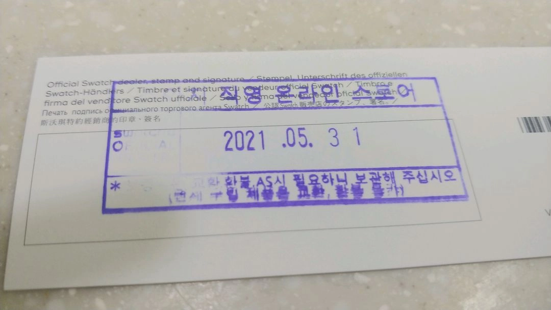 스와치 moma컬렉션 앙리루소 이미지