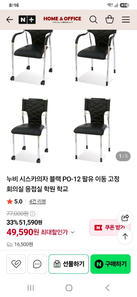 시스카 테이블 의자 식탁의자 사무의자 저렴하게 드립니다~ 이미지