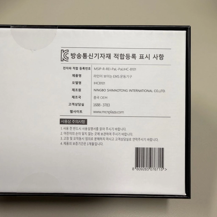 EMS 저주파 마사지기 새상품 이미지