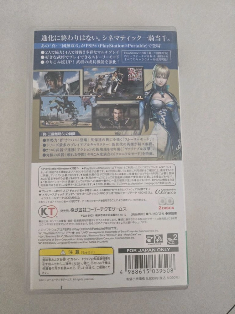 PSP 무쌍 게임 스페셜 에디션(일본판) 이미지