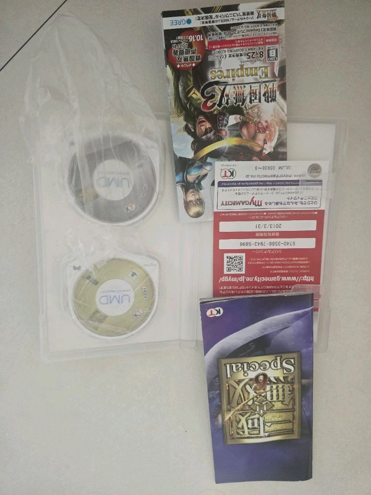 PSP 무쌍 게임 스페셜 에디션(일본판) 이미지