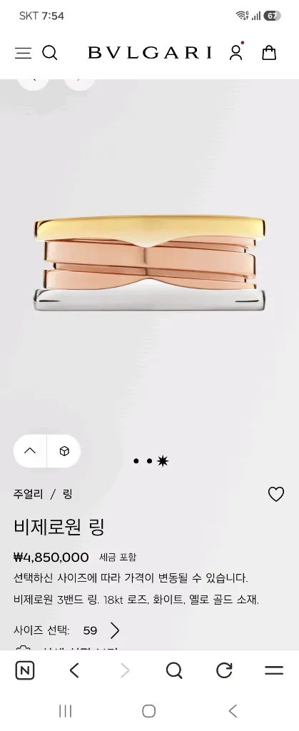 불가리 비제로원 삼색반지 59호 상태조음 3밴드링 까르띠에 티파니 다미아니 부쉐론 롤렉스 골든듀 루이비통 프라다 - 안심되는 중고거래