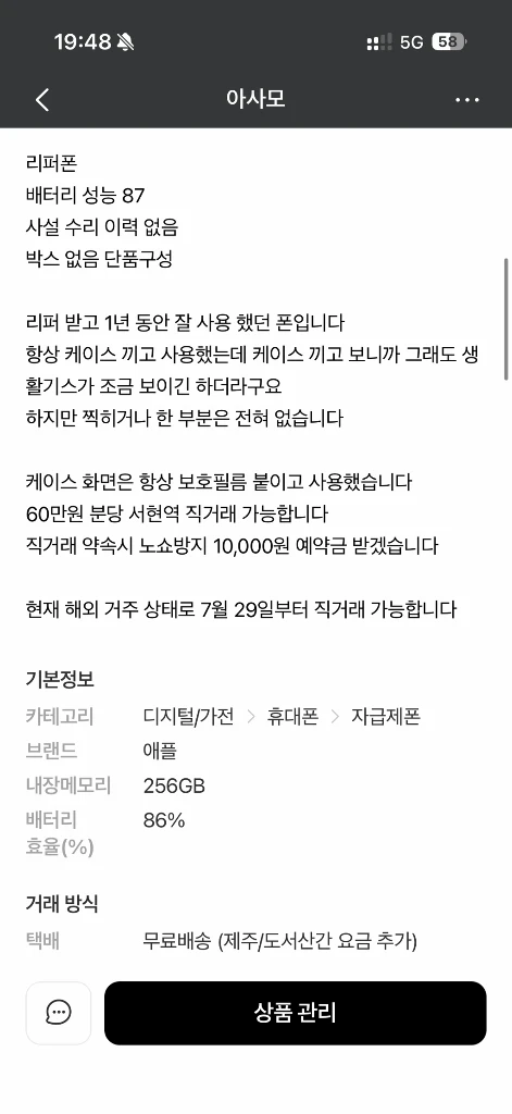 아이폰 14pro 화이트 256 이미지