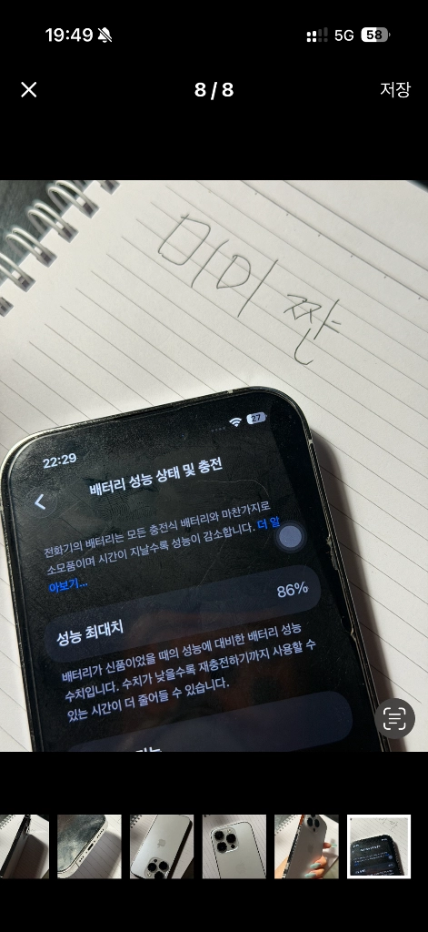 아이폰 14pro 화이트 256 이미지