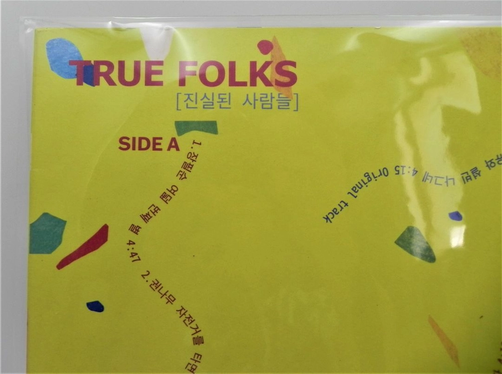 [미사용/비매한정판] 패닉버튼 DIGGING PLAY:TE Vol.7 - TRUE FOLKS (진실된 사람들) LP 이미지
