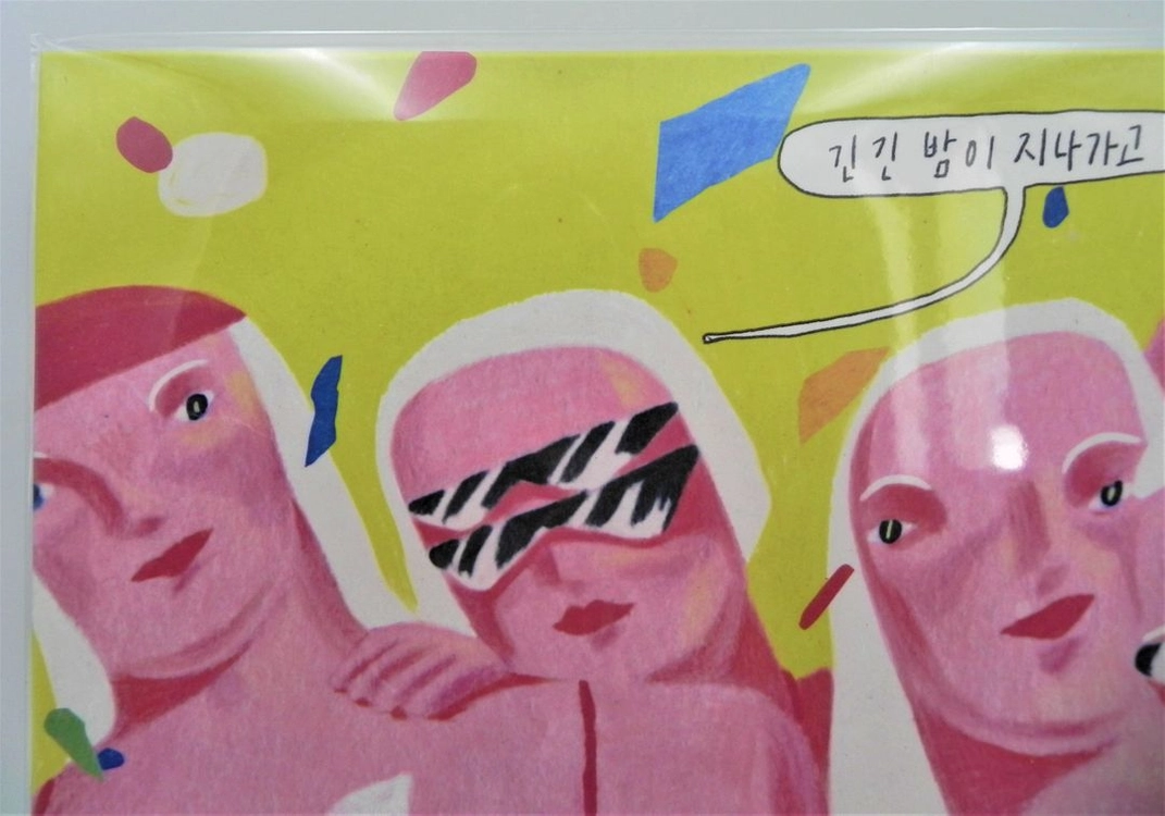 [미사용/비매한정판] 패닉버튼 DIGGING PLAY:TE Vol.7 - TRUE FOLKS (진실된 사람들) LP 이미지
