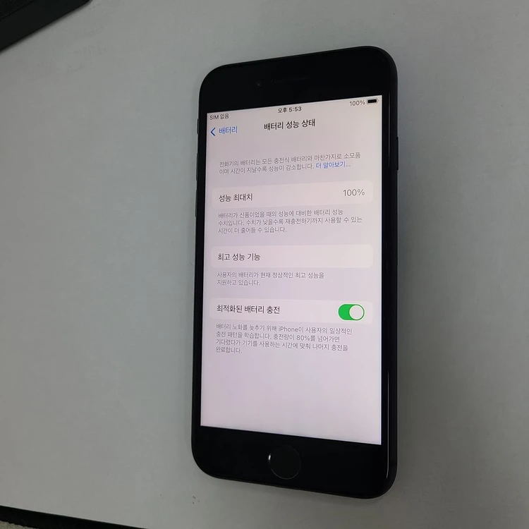 아이폰8 블랙 64GB 특SSS급 ios버전15.5 배터리100% 057543 이미지