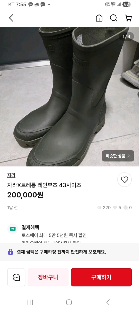 새상품 자라 남성 롱 레인부츠 방수 첼시 부츠 40 255 이미지