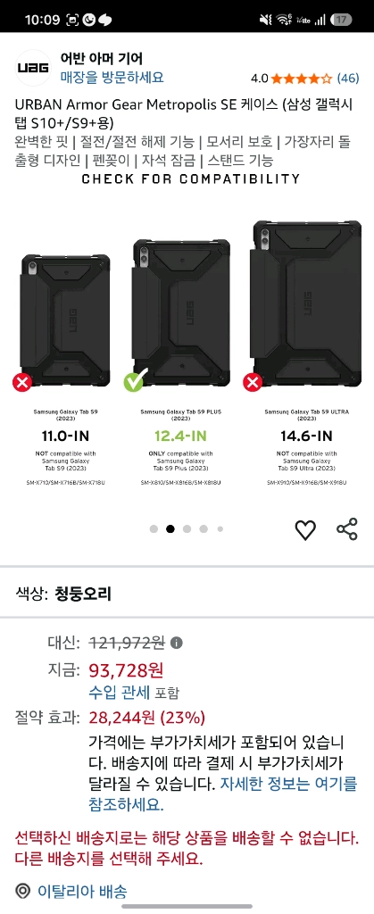 (급처) 갤럭시탭 s9플러스 ss급 팝니다. 네고O 이미지