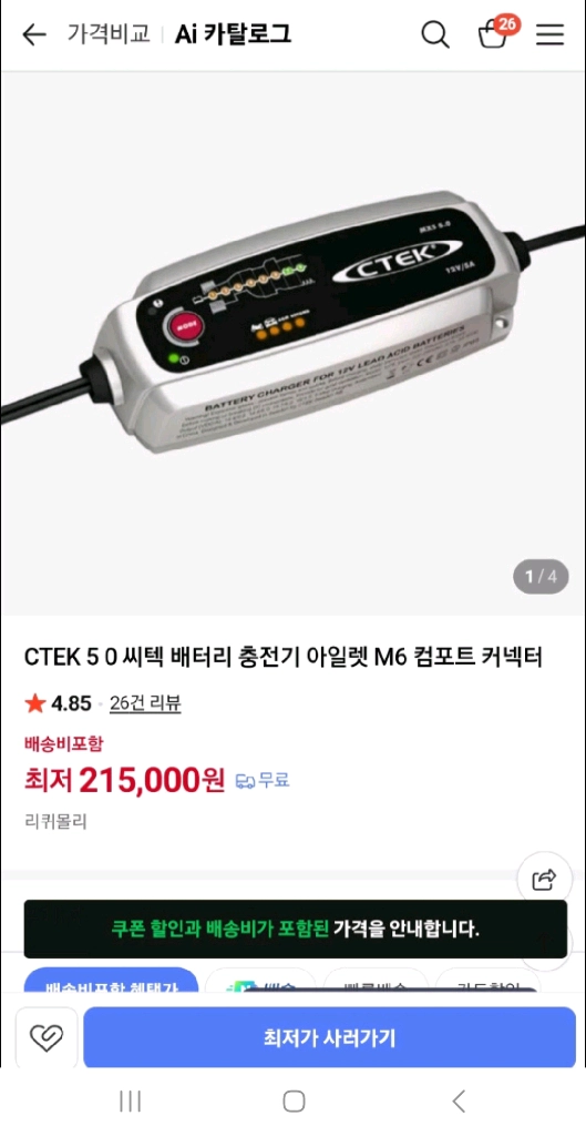 씨텍 mxs 5.0 충전기 ctek 5.0 이미지