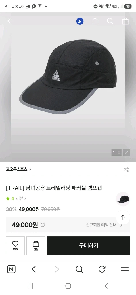 (미착용) 코오롱스포츠 트레일러닝 패커블 캠프캡 모자 이미지