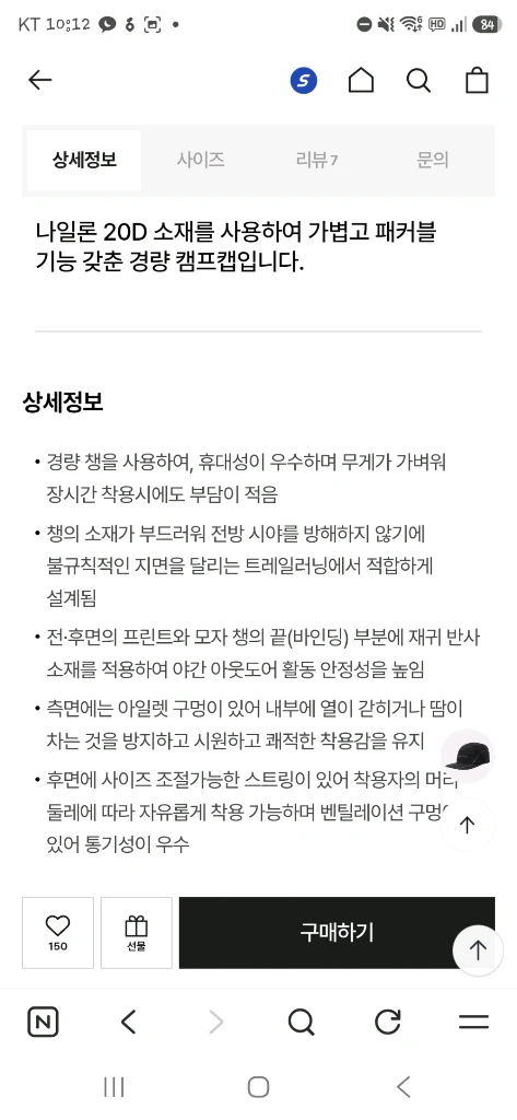 (미착용) 코오롱스포츠 트레일러닝 패커블 캠프캡 모자 이미지