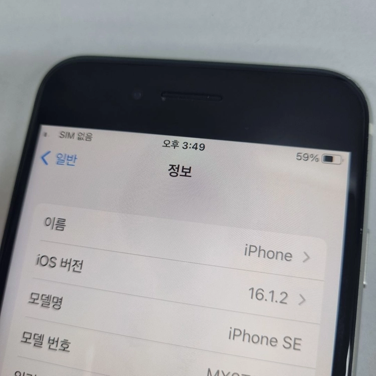 .아이폰SE2 64GB 화이트 ios16버전 (16.1.2) 212398 이미지