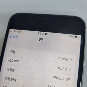 .아이폰SE2 64GB 화이트 ios16버전 (16.1.2) 212398 이미지