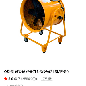 대형 선풍기 이미지