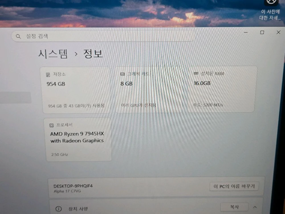 MSI 알파 17 C7VG (SSD 1TB / 램 16GB) 레노버 리전 맥북 프로 LOQ 이미지