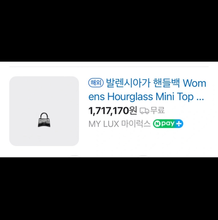 발렌시아가 아워 글래스 미니 체인백 이미지