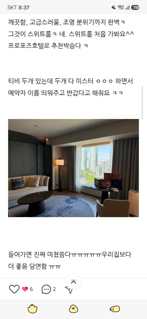 반값)웨스틴파르나스 클럽 프리미어 스위트 숙박권 양도합니다 이미지