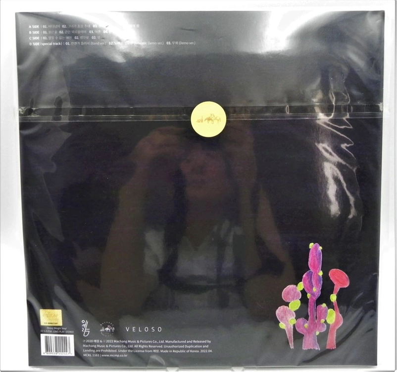 [미개봉/한정판] 예람 정규 1집 [성] 2LP (투명 컬러반 / 마장뮤직 RE:FOLK 시리즈) 이미지