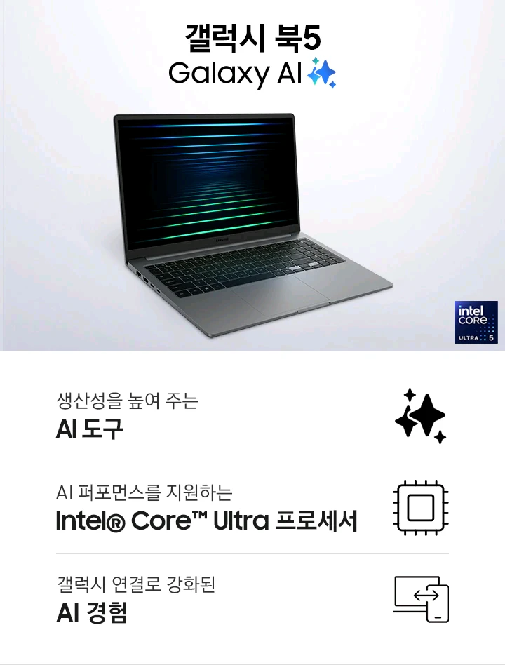 삼성 갤럭시북5 NT751XHD K01B (삼성 노트북) 이미지
