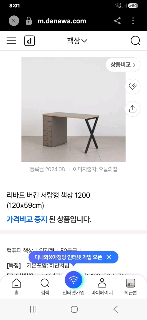 현대 리바트 버킨 서랍형 책상세트 저렴하게 드립니다~ 이미지