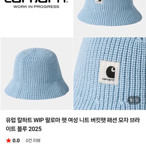[초급처!한정판정품!새제품!]칼하트벙거지버킷햇 이미지