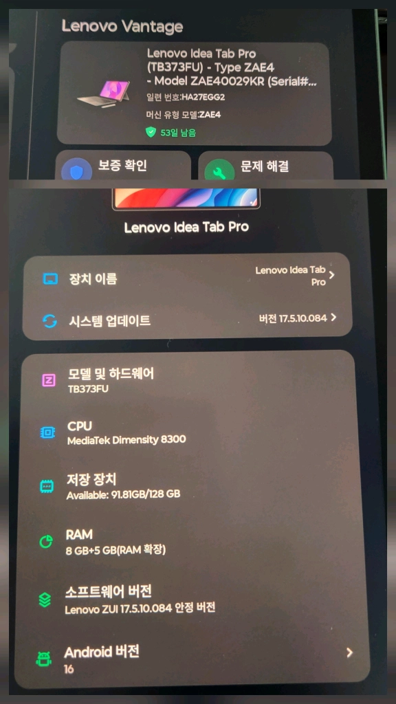 레노버 아이디어 탭 프로 12.7 2025년형 128gb 정발(거의 새제품) 이미지