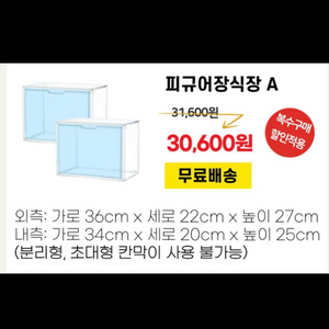 (미개봉) 홈인코 피규어 장식장 아크릴 케이스, 아크릴 계단 이미지