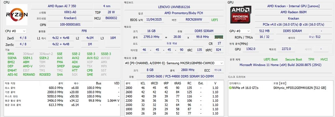 레노버 아이디어패드 Slim 5 16AKP10 (Ryzen AI7 350 OLED 120 80Wh) 이미지