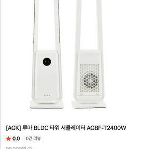 AGK 루마 무엽 타워 써큘레이터 이미지