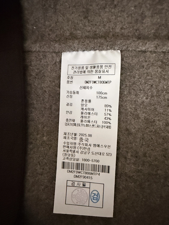(26.1백화점구매) 새상품급 25fw DKNY 데일리캐주얼코트 토프색상 M사이즈 이미지