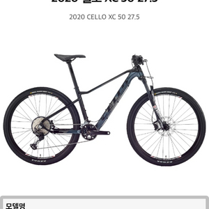 첼로 xc50 mtb자전거 이미지