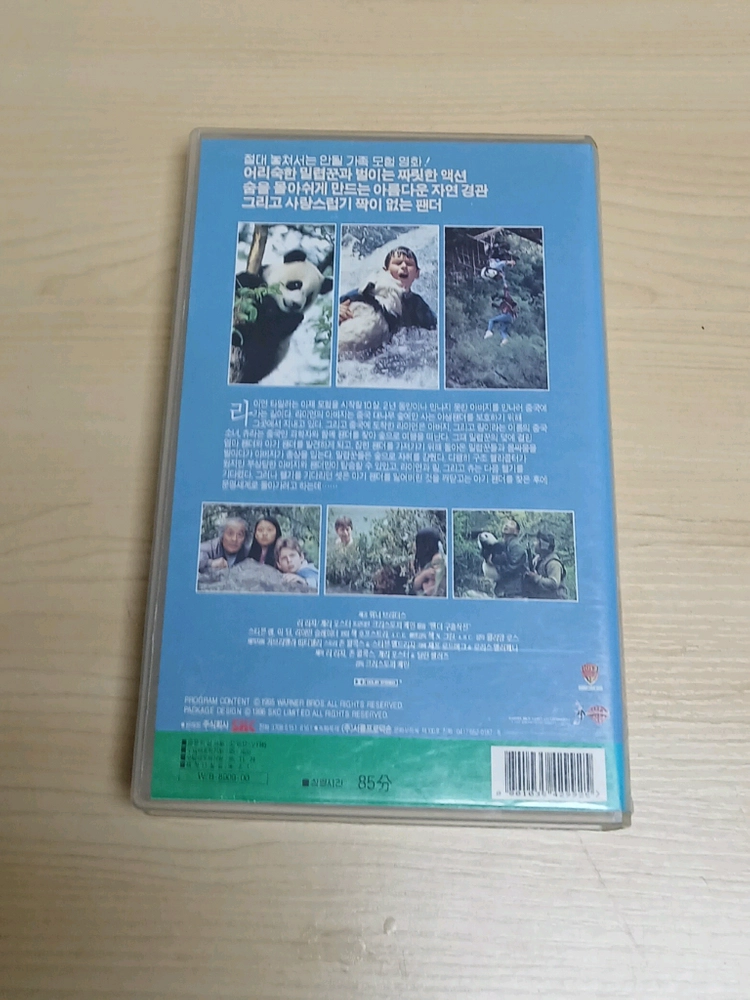 어린이 가족 모험 영화 미국 푸바우 팬더 구출작전 비디오 테이프 이미지
