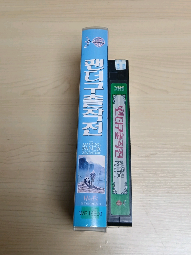 어린이 가족 모험 영화 미국 푸바우 팬더 구출작전 비디오 테이프 이미지