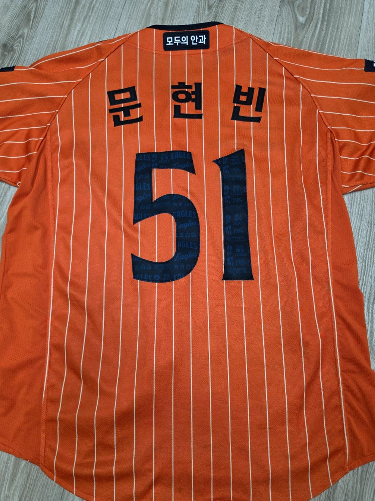 한화이글스 문현빈 빙니폼 XL 이미지