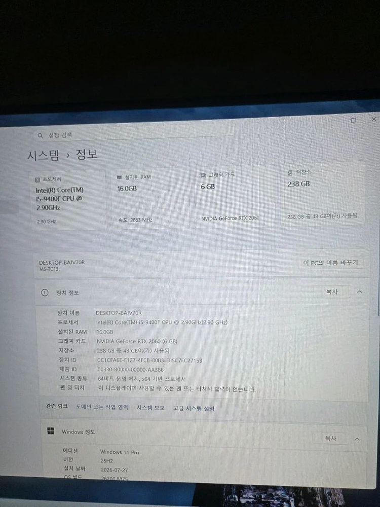 (써멀 재도포) i5-9400F + RTX 2060 화이트 가성비 게이밍 PC 팝니다 이미지