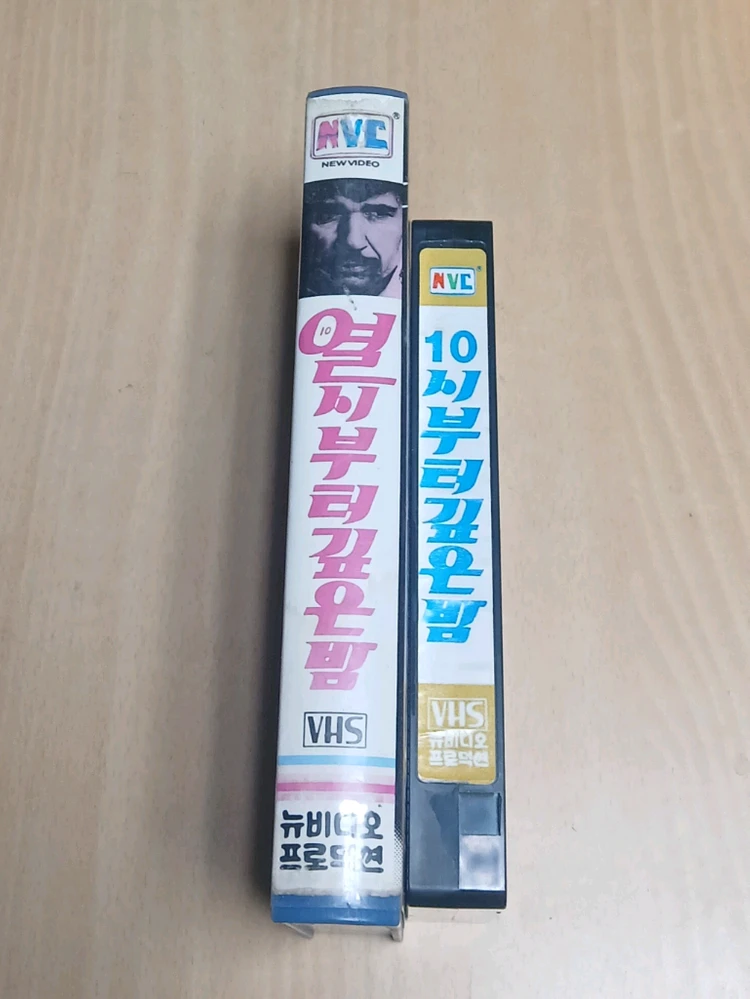 뉴비디오 출시 범죄 형사 스릴러 명작 찰스 브론슨 주연 열시부터 깊은 밤 비디오 테이프 이미지