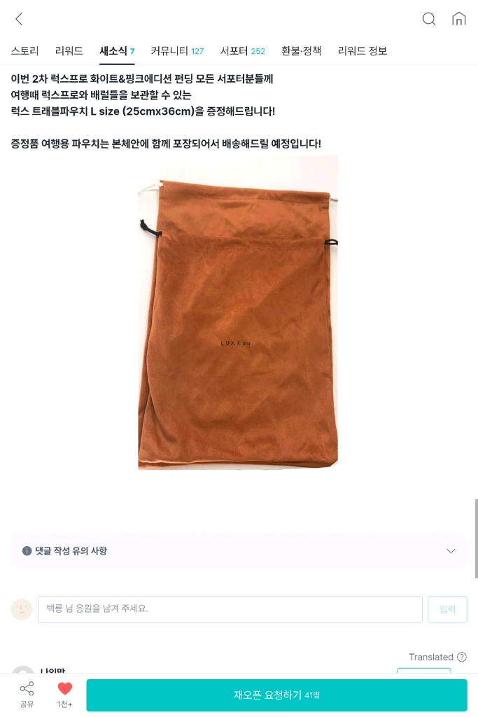 럭스프로 프리볼트 9in1 올인원 BLDC 헤어스타일러 (미개봉/화이트/미니가방+파우치 증정) 이미지