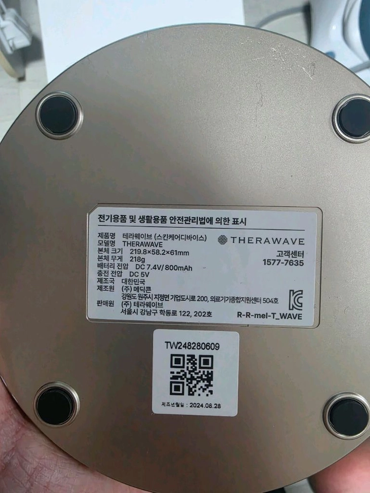 Therawave (테라웨이브) 피부 관리기 풀세트 신갈 이미지