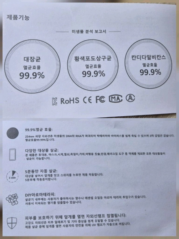 스마트살균기 Anti co1 (새제품) 이미지