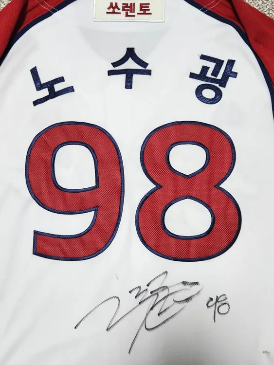 [실착/싸인] 기아타이거즈 러브투게더 선수용 이벤트 유니폼 (노수광 선수) 이미지