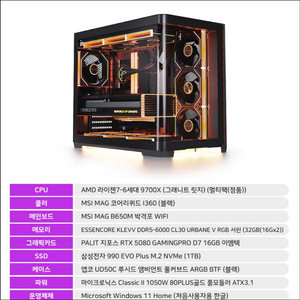 고성능 게이밍 PC 반본체 이미지