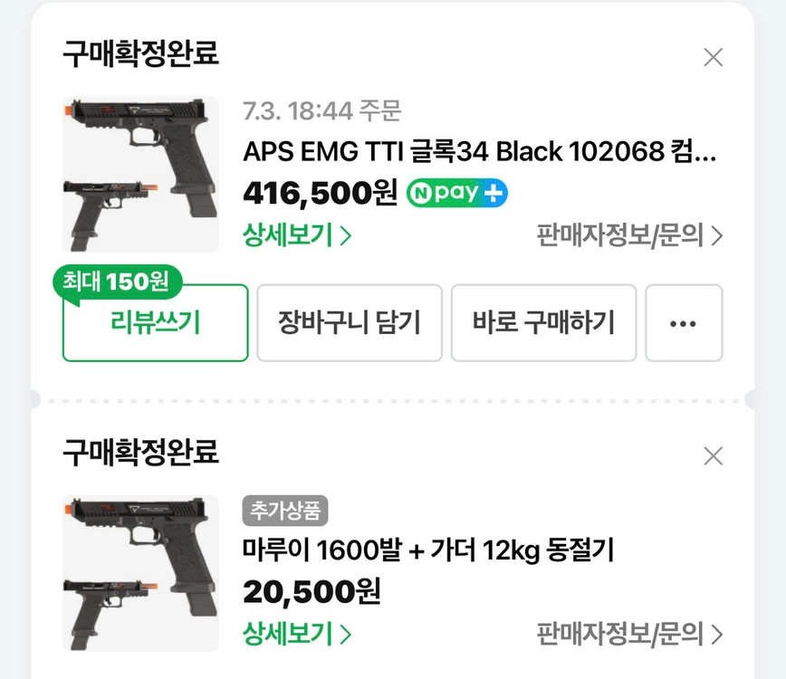 emg tti g34 애어소프트 건 존윅 - 안심되는 중고거래