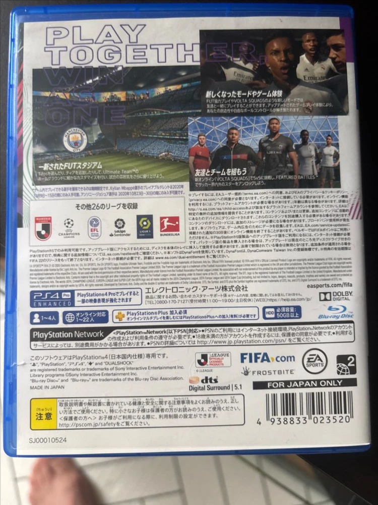 축구 게임 PS4. 피파21 한글판 이미지