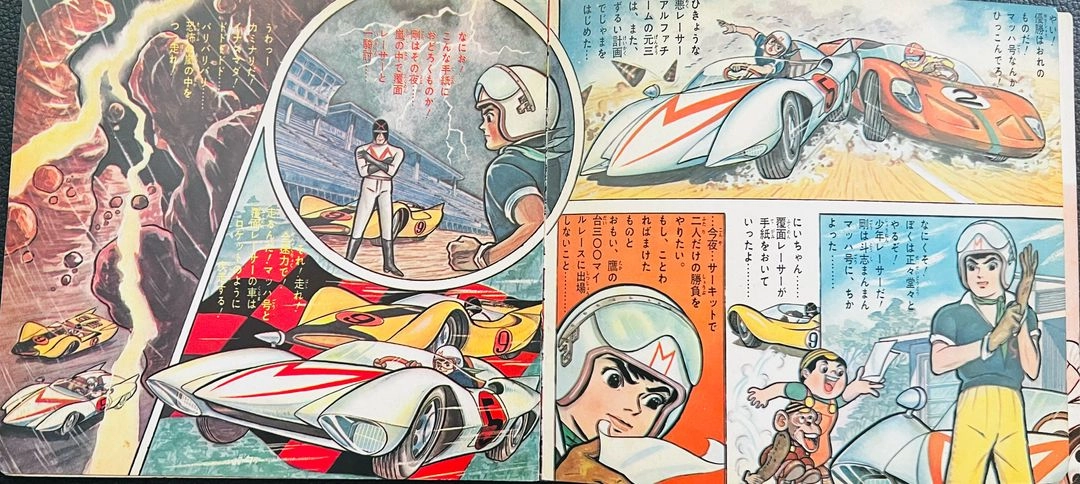 마하 고고고(달려라 번개호) 1967년 귀한 도우넛 LP 이미지