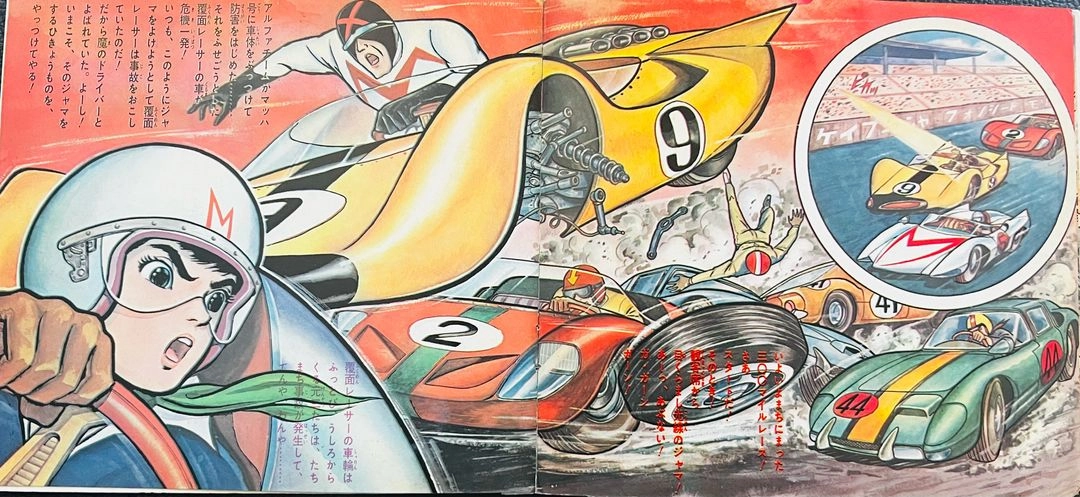 마하 고고고(달려라 번개호) 1967년 귀한 도우넛 LP 이미지